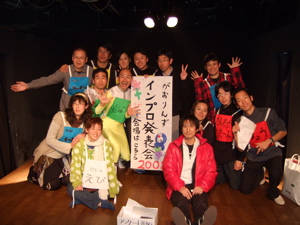 がおりんずインプロ発表会2008写真